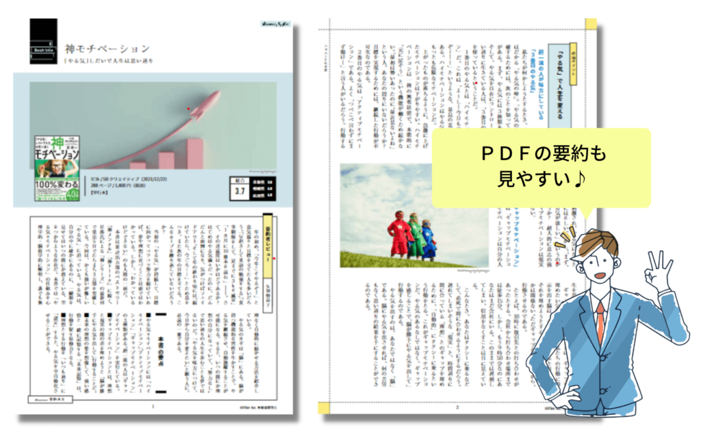 PDF機能紹介