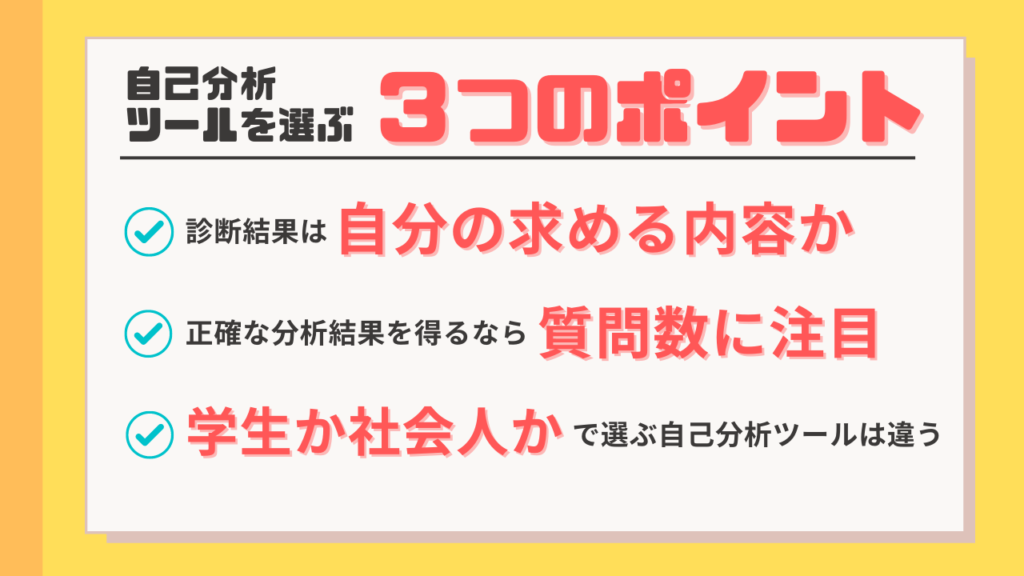 無料 登録なし 自己分析ツールおすすめ7選 転職向けや性格診断など目的別も紹介 シアマンブログ